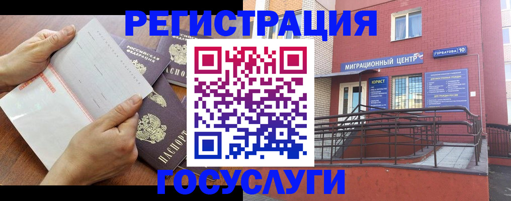 прописка регистрация в Озёрах