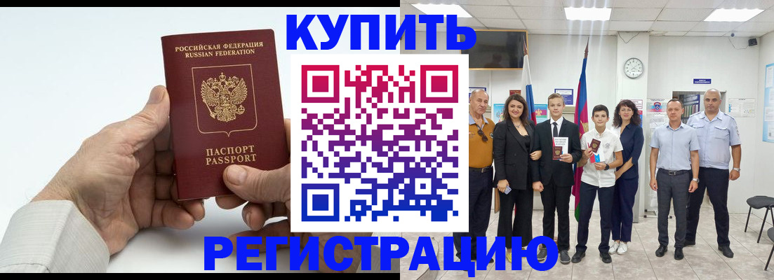 прописка от собственника в Озёрах