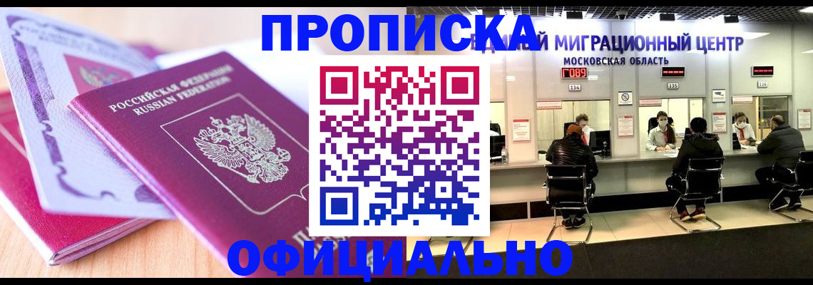 миграционный учет в Озёрах